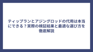 ティップランとアジングロッドの代用は本当にできる？実際の検証結果と最適な選び方を徹底解説