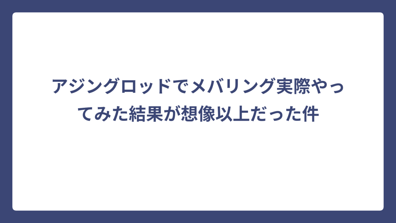 アジングロッドでメバリング実際やってみた結果が想像以上だった件