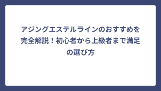 アジングエステルラインのおすすめを完全解説！初心者から上級者まで満足の選び方