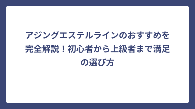 アジングエステルラインのおすすめを完全解説！初心者から上級者まで満足の選び方