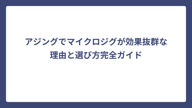 アジングでマイクロジグが効果抜群な理由と選び方完全ガイド