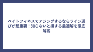 ベイトフィネスでアジングするならライン選びが超重要！知らないと損する最適解を徹底解説