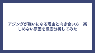 アジングが嫌いになる理由と向き合い方｜楽しめない原因を徹底分析してみた