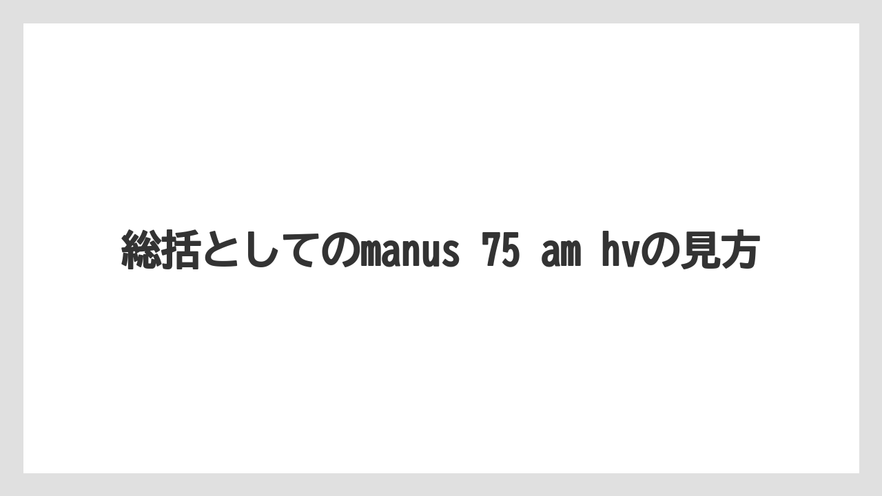 【フィッシング】【仕掛け】【釣り方】manus aiなど別文脈の検索語との切り分け