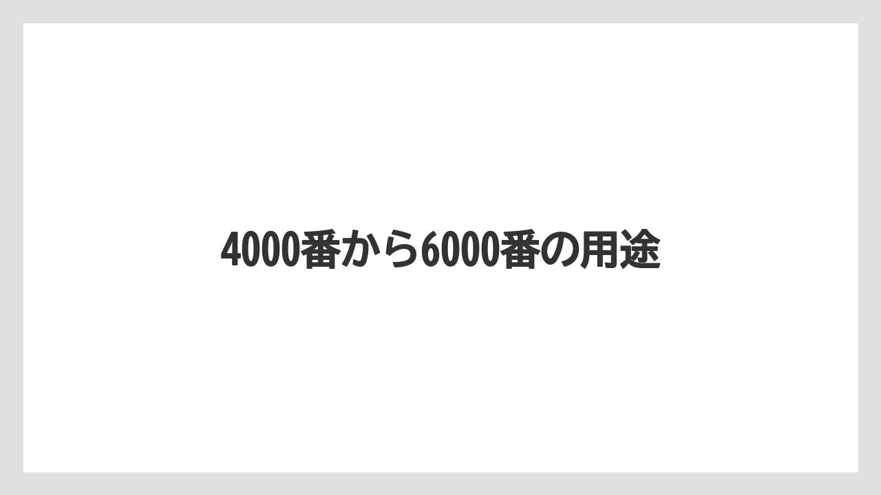 【PEライン】【ジギング】【ダイワ】【プラグ】【メタルジグ】4000番から6000番の用途