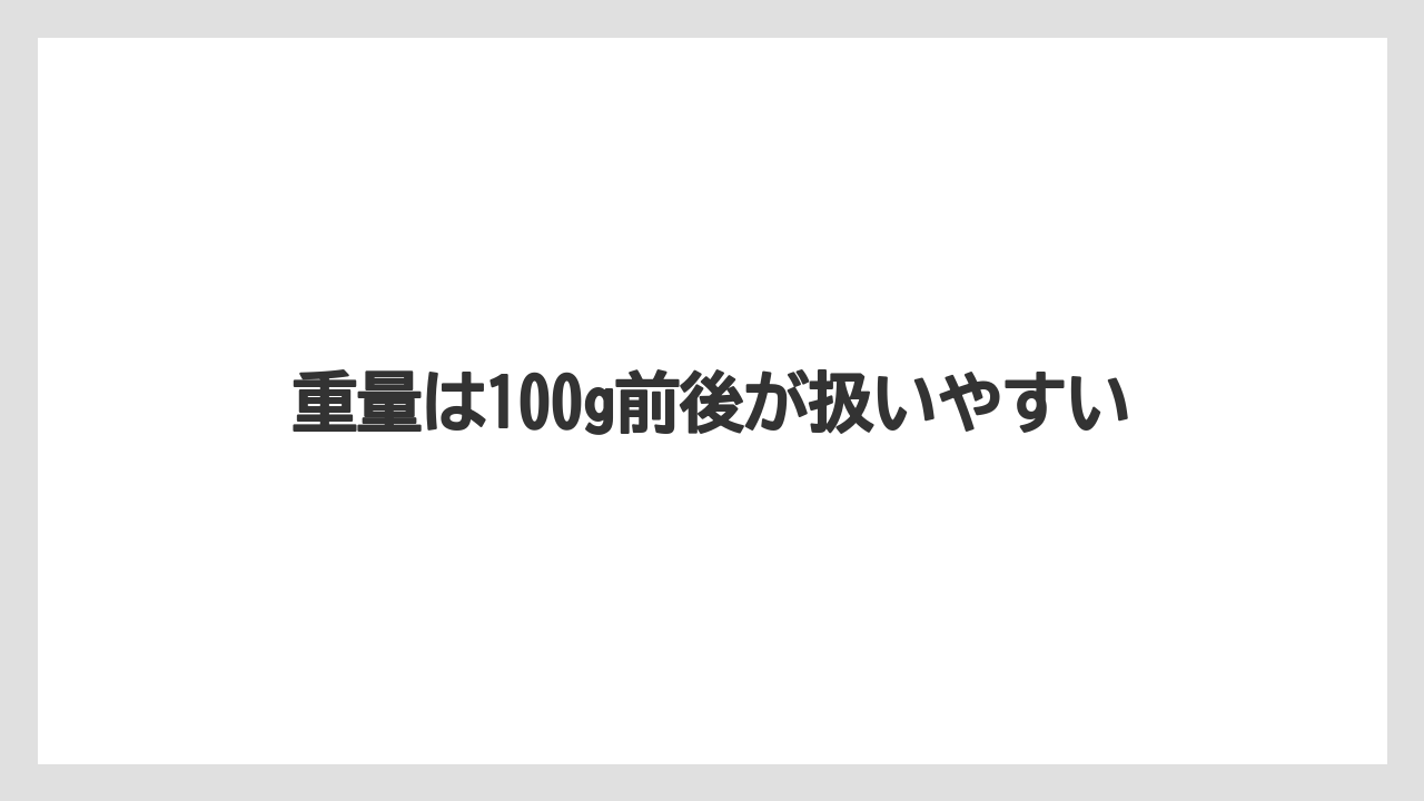 【エギング】【ロッド】重量は100g前後が扱いやすい
