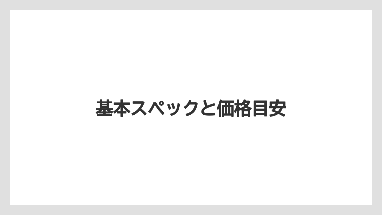 【PEライン】【ジギング】【ダイワ】【プラグ】【メタルジグ】基本スペックと価格目安