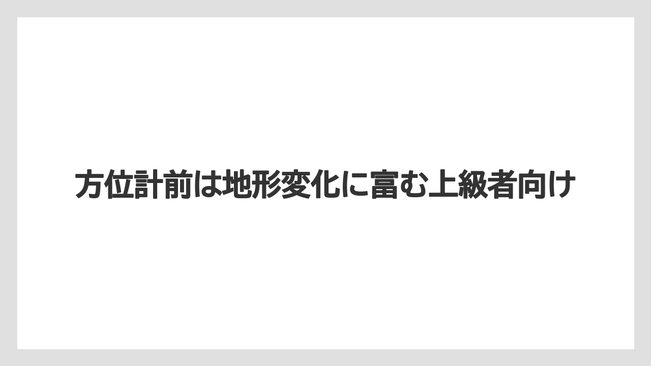 【アジング】方位計前は地形変化に富む上級者向け
