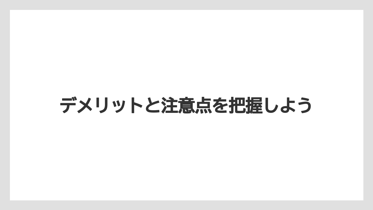 【エギング】【ロッド】デメリットと注意点を把握しよう