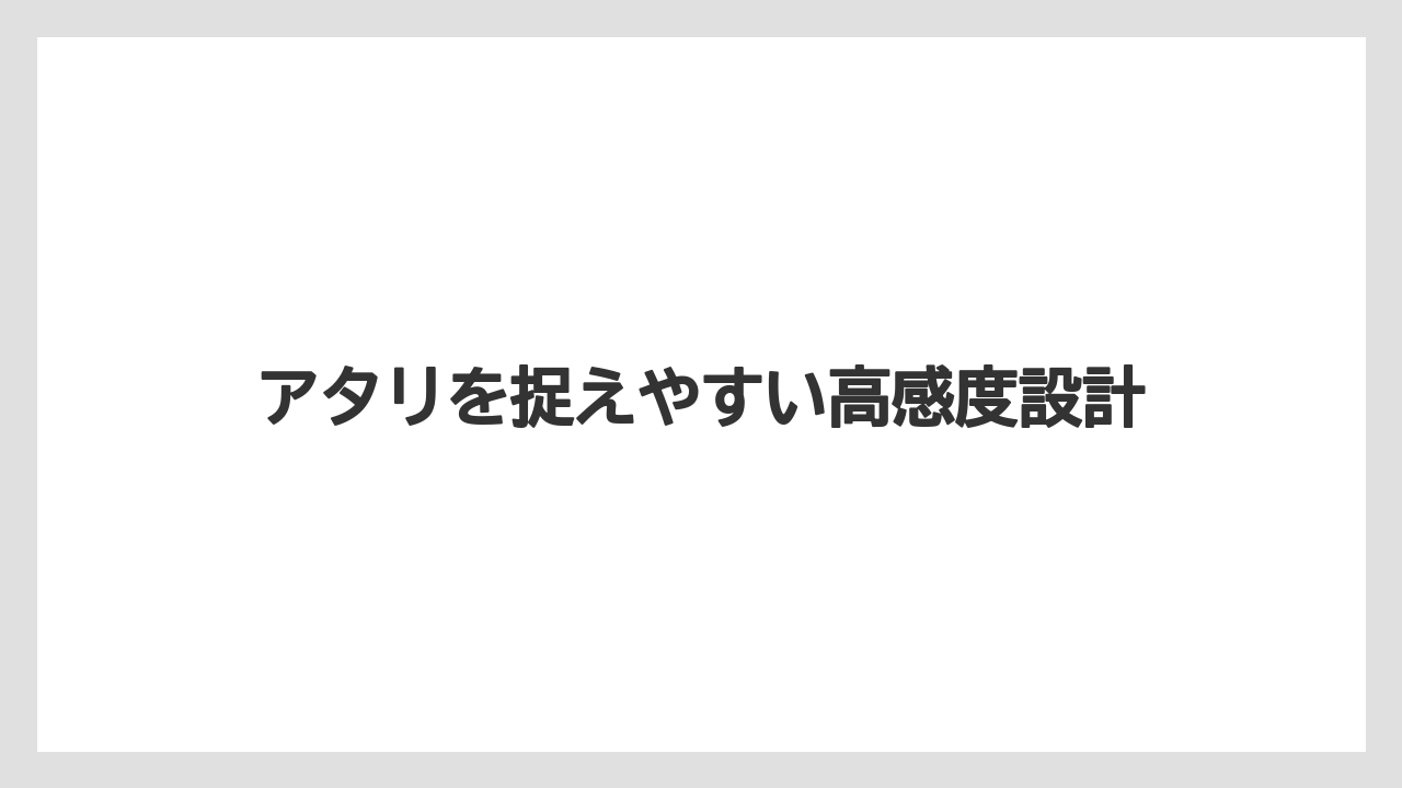 【エギング】【ロッド】アタリを捉えやすい高感度設計